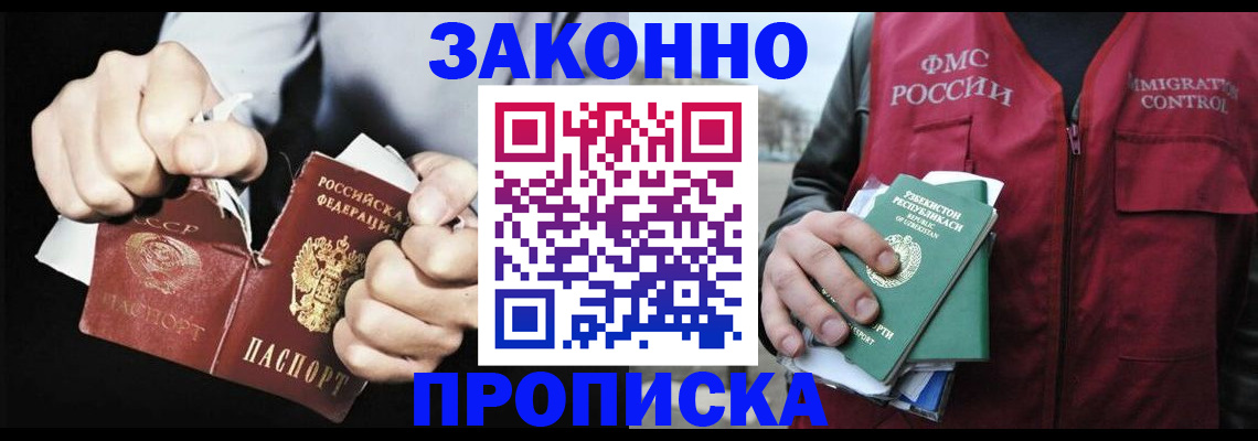 временная регистрация гарантия в Кинеле