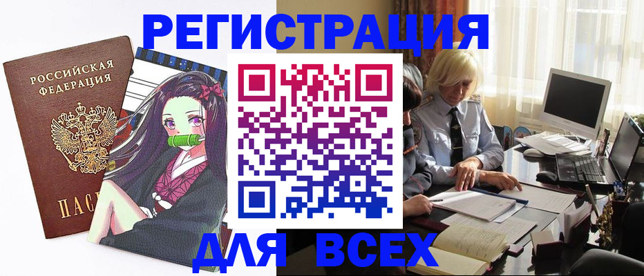 временная регистрация законно в Кинеле