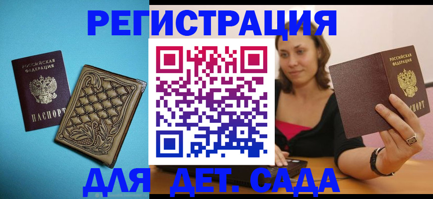 прописка поиск в Кинеле