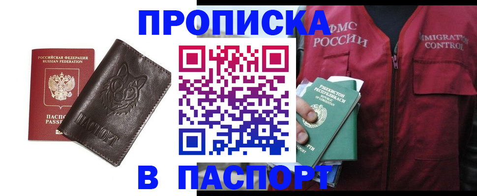 найти адрес прописки в Кинеле