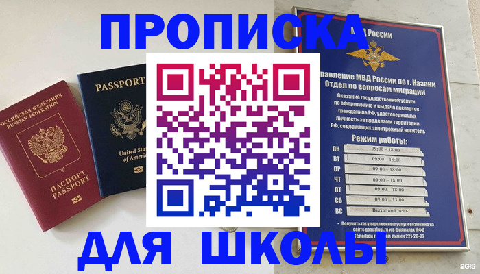 временная регистрация для всех в Кинеле