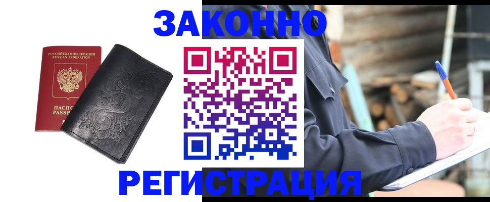 где прописаться в Кинеле