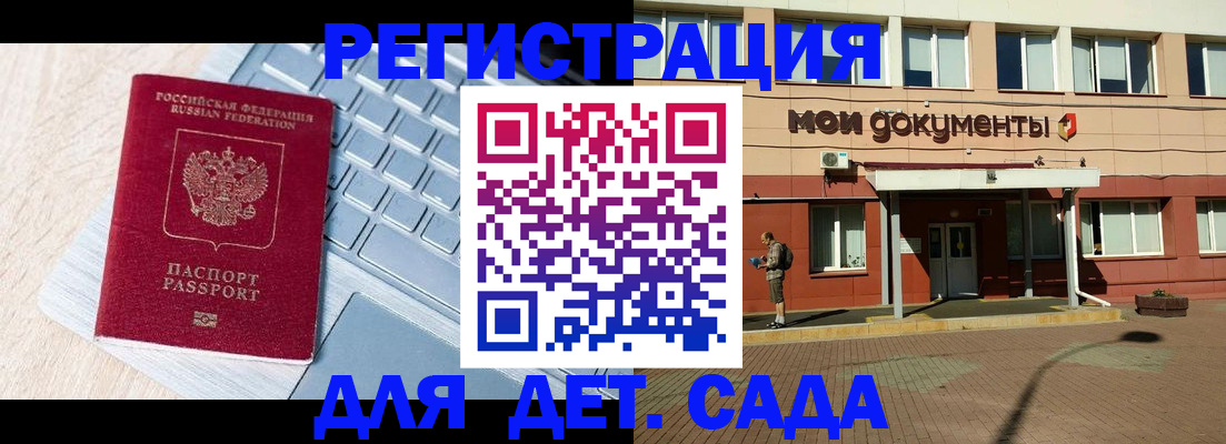 временная регистрация в квартире в Кинеле